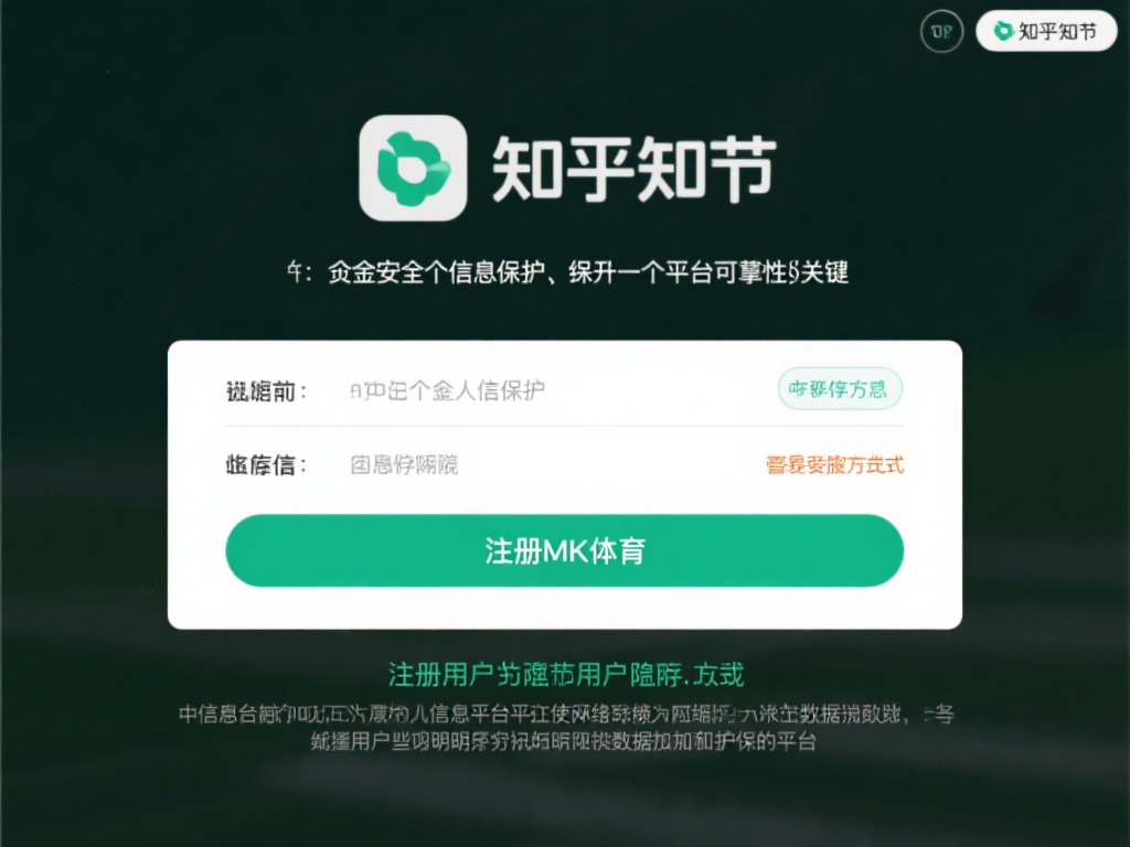 除了资金安全，个人信息保护也是衡量一个平台可靠性的